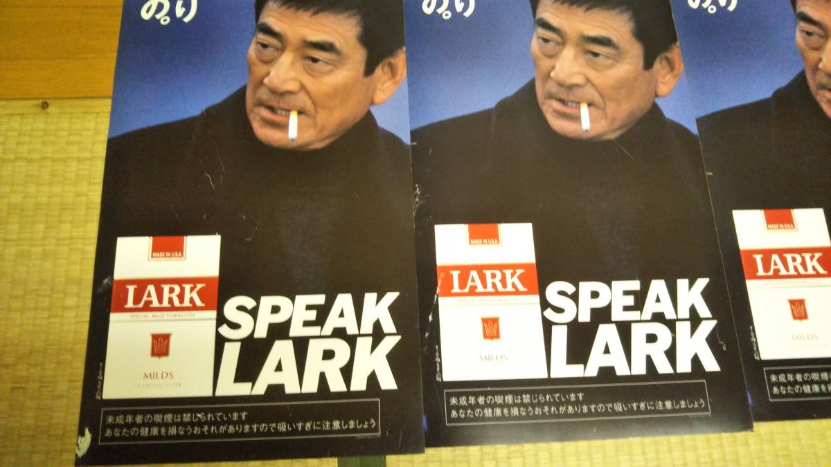 LARK 高倉健 ポスター たばこ 販売促進用 高倉 販促品 非売品 : [TX 