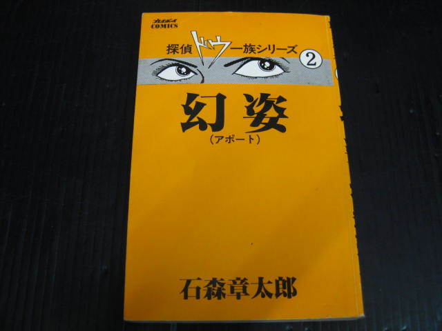 幻姿