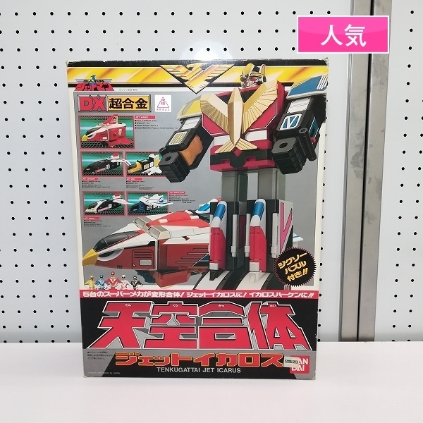 激安大特価，安い mBS837c DX超合金 天空合体ジェットイカロス / 鳥人戦隊ジェットマン | スーパー戦隊 G(その他)｜売買されたオークション情報、yahooの商品情報をアーカイブ公開 - オークファン その他