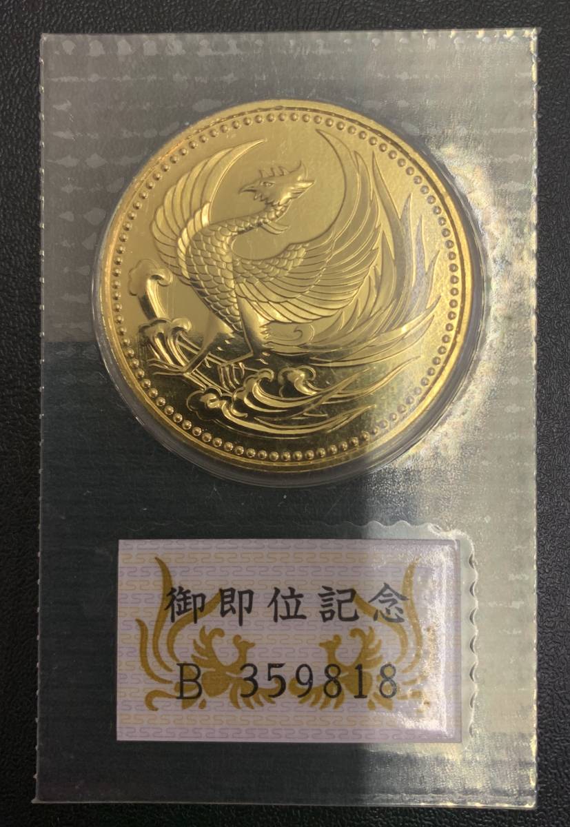 最新作，限定SALE 13392 天皇 御即位 金貨 即位記念金貨 記念貨幣 鳳凰(金貨)｜売買されたオークション情報、yahooの商品情報をアーカイブ公開 - オークファン 近代