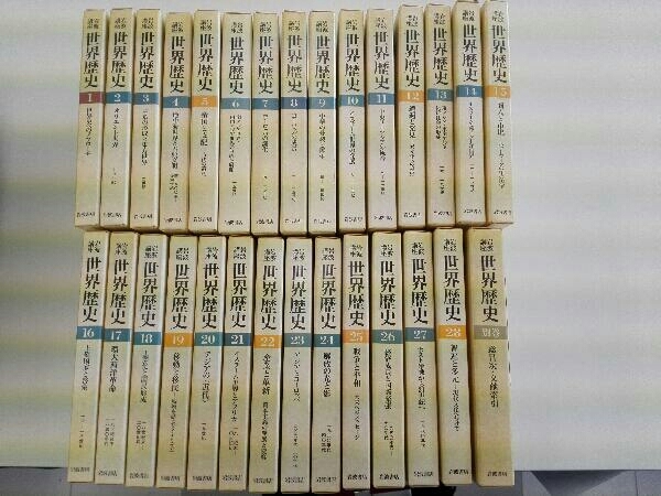 岩波講座　世界歴史　全２８巻＋別巻　２９冊 Amazon.co.jp: 岩波講座世界歴史 全29冊セット(全28巻+別巻) : 本
