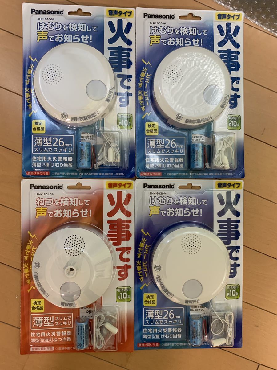 パナソニック けむり当番 けむり当番薄型2種の通販 ねつ当番×2☆楽天
