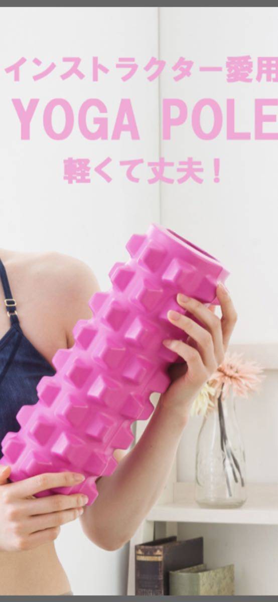 【送料込】トレーニングポール ストレッチフォームローラー ダイエット器具_2