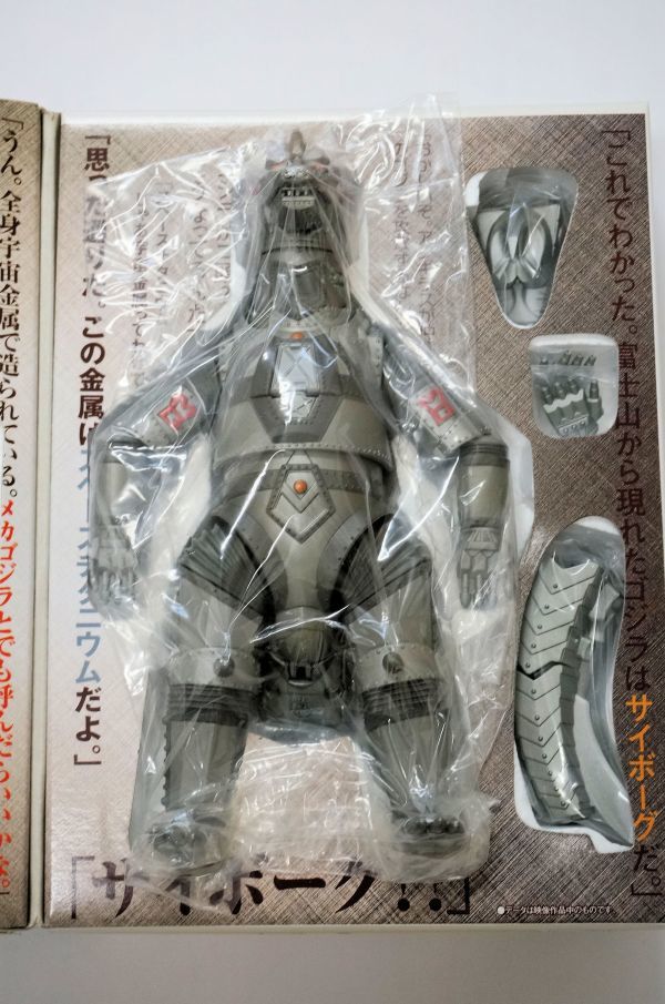 超合金メカゴジラ1974 GD-56 公式通販