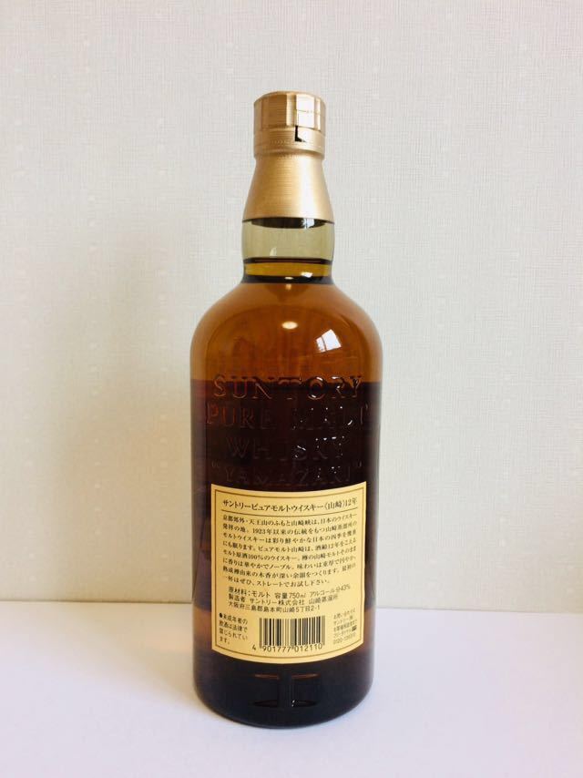 Suntory 山崎 ◇古酒未開栓◇サントリー ウイスキー山崎 12年 ピュア