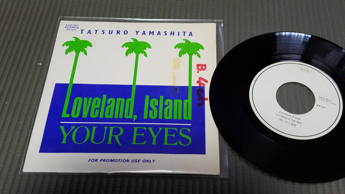 山下達郎 プロモーションEPレコード 「ラブランド・アイランド 