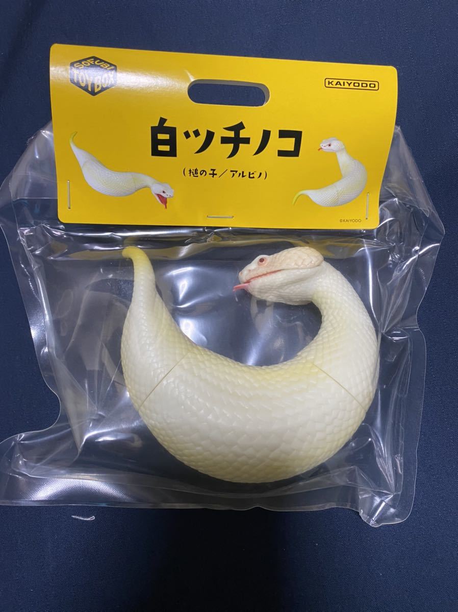 ソフビトイボックス　ツチノコ　白　限定版　ソフビ　海洋堂　フィギュア　つちのこ　蛇