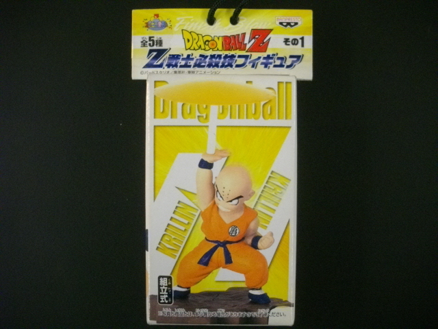 ドラゴンボール Z戦士 必殺技 フィギュア その１ クリリン ドラゴンボール 売買されたオークション情報 Yahooの商品情報をアーカイブ公開 オークファン Aucfan Com