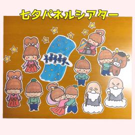年06月 パネルシアターのヤフオク の相場 価格を見る ヤフオク のパネルシアターのオークション売買情報は106件が掲載されています