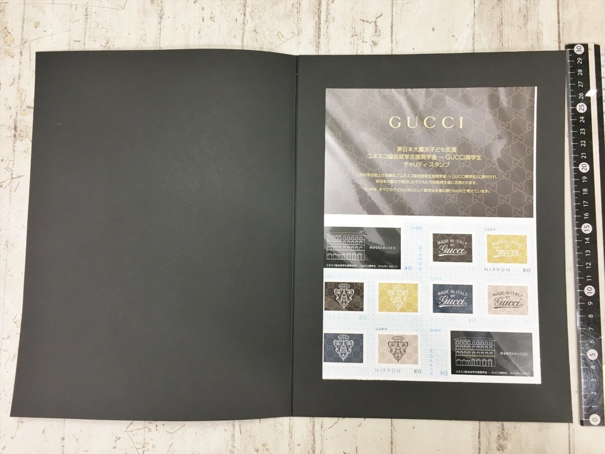 未使用 グッチ GUCCI 切手 チャリティースタンプ 東日本大震災子ども