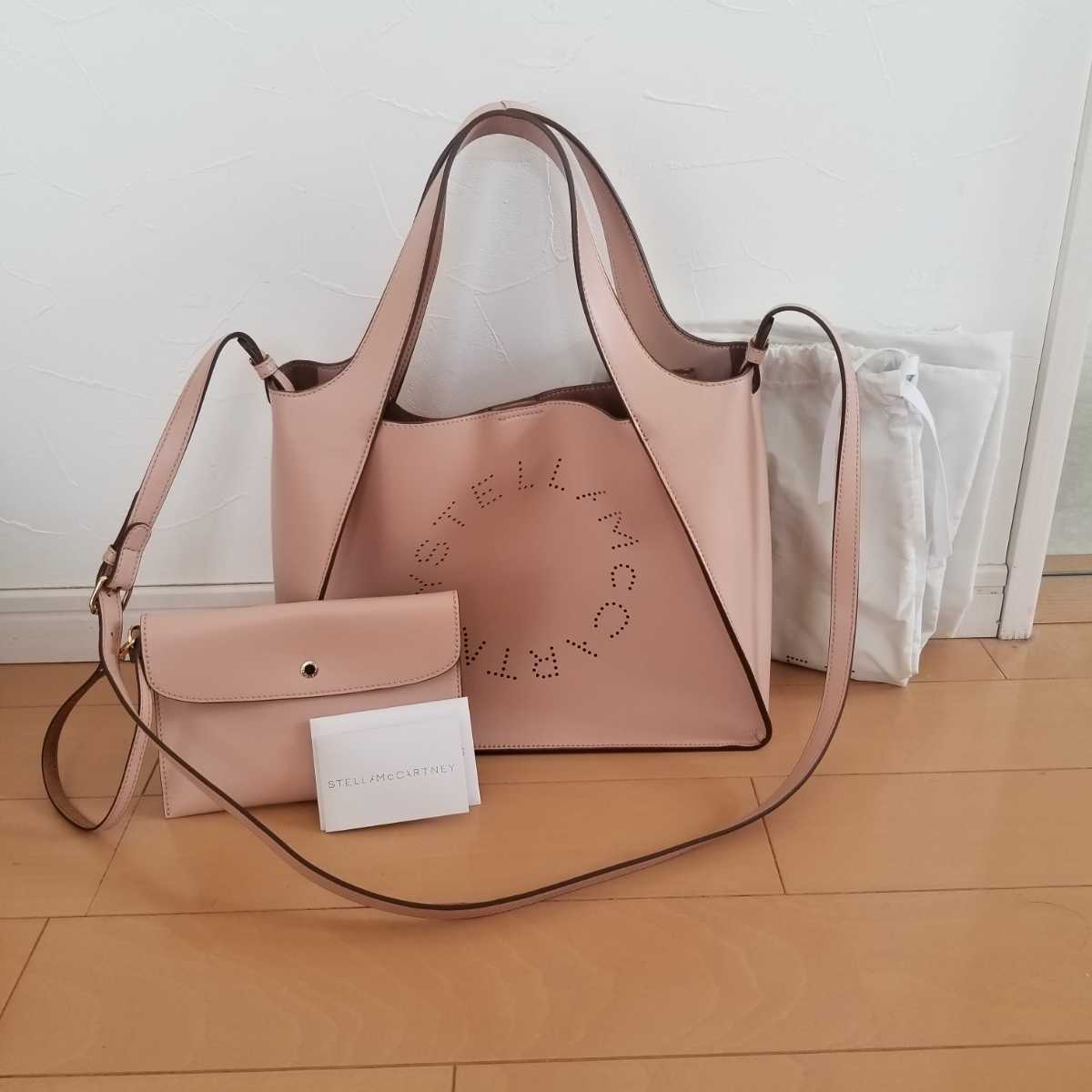 Stella McCartney 2way パンチングロゴ ピンクベージュ ショルダー 