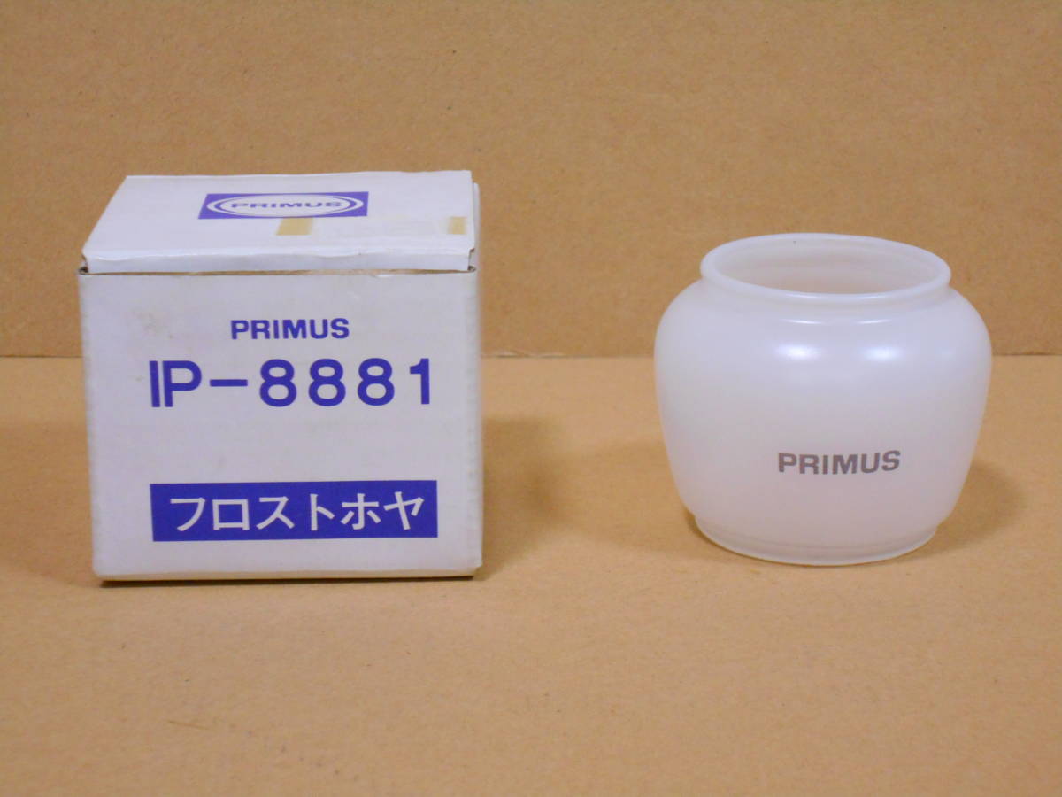 安い，新作登場 プリムス フロストホヤ IP-8881 旧ロゴ 適応機種 2245 2240 2248 EX-3230等 PRIMUS(ホヤ)｜売買されたオークション情報、yahooの商品情報をアーカイブ公開 - オークファン ホヤ