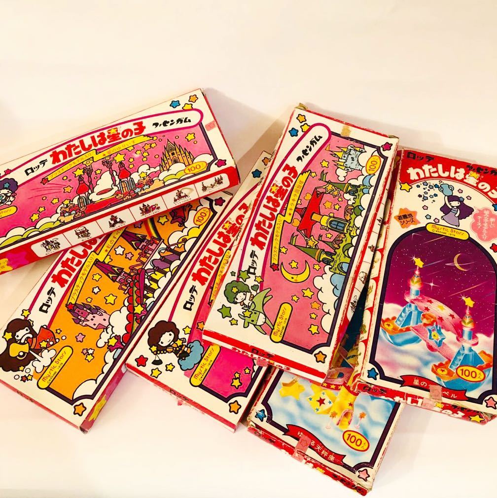 わたしは星の子 ロッテ 当時物 食玩 おまけ 駄玩具 サンリオ キキララ わたしは星の子 ロッテ 当時物 食玩 おまけ 駄玩具 サンリオ キキララ