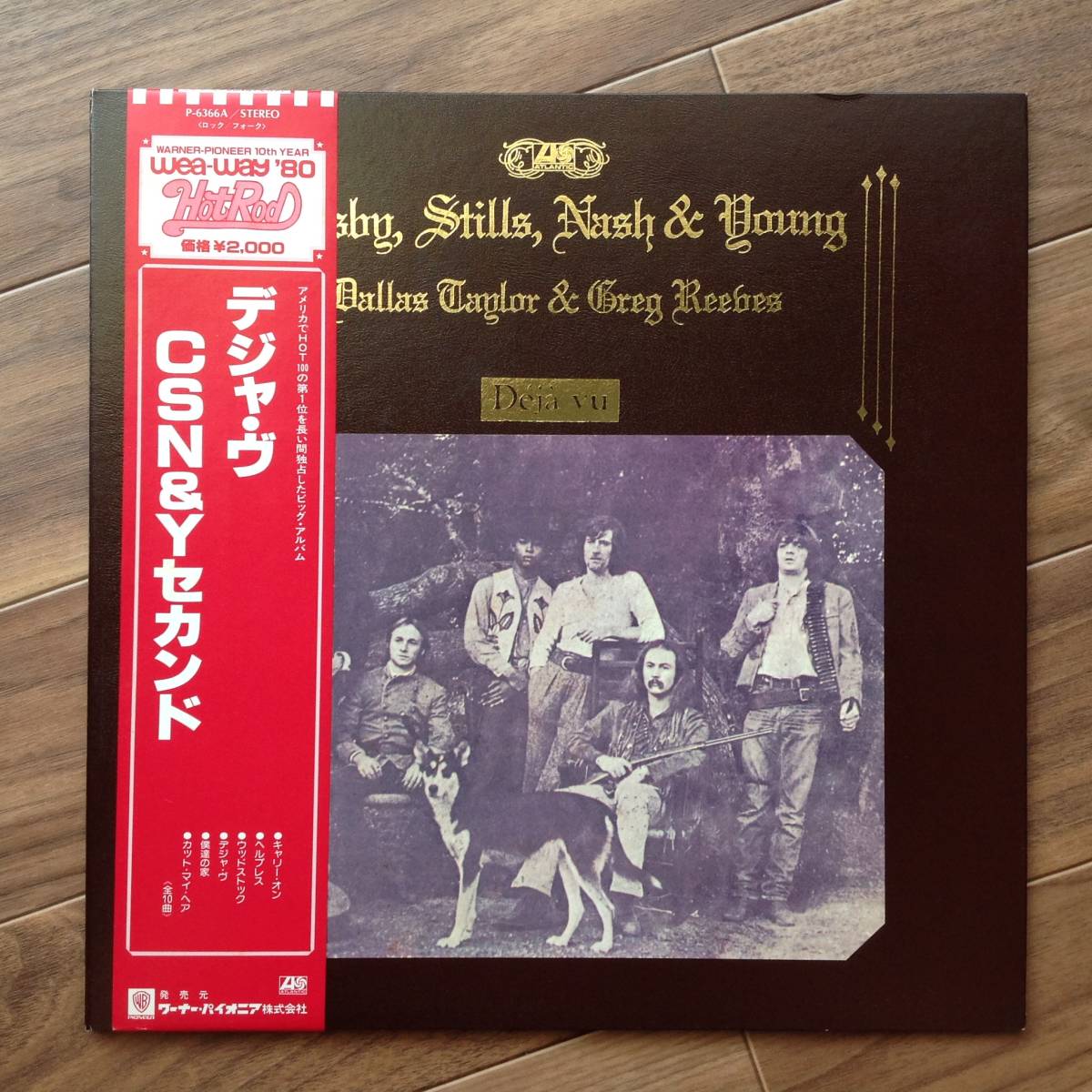 クロスビー・スティルス ナッシュ&ヤング・セカンド デジャヴ Crosby