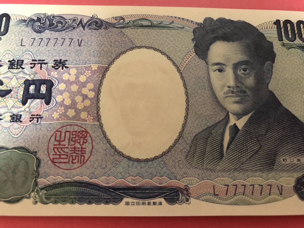 紙幣◎珍番◎単記号◎ゾロ目 L777777V◎新色紺色◎千円札