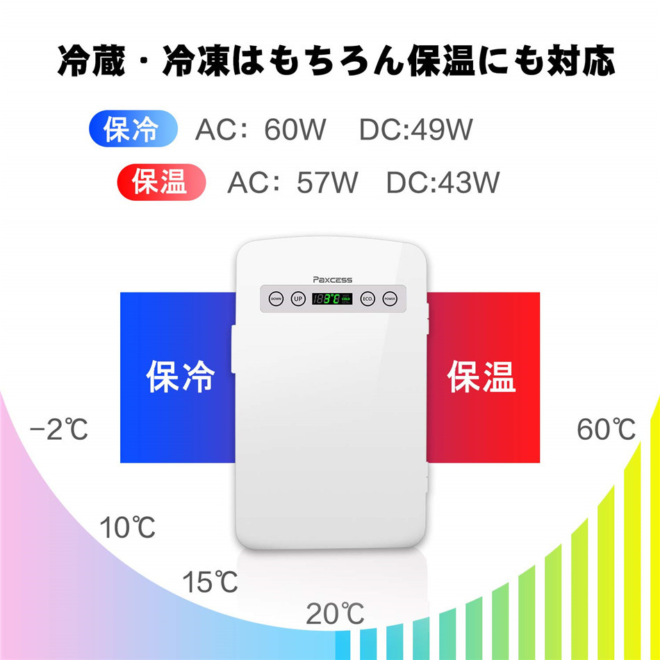 10L 10L冷温庫 冷温庫 小型 公式通販 - PA-10L 冷蔵庫 | Paxcess小型冷蔵庫 メルカリ ミニ冷蔵庫Paxcess 小型冷蔵庫 温度調節 LCD温度表示 保温&frasl;保冷2