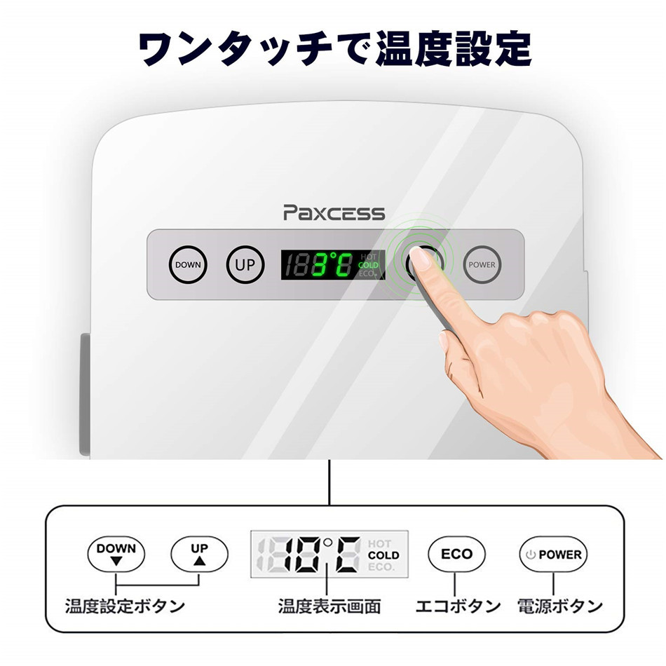 10L 10L冷温庫 冷温庫 小型 公式通販 - PA-10L 冷蔵庫 | Paxcess小型冷蔵庫 メルカリ ミニ冷蔵庫Paxcess 小型冷蔵庫 温度調節 LCD温度表示 保温&frasl;保冷2