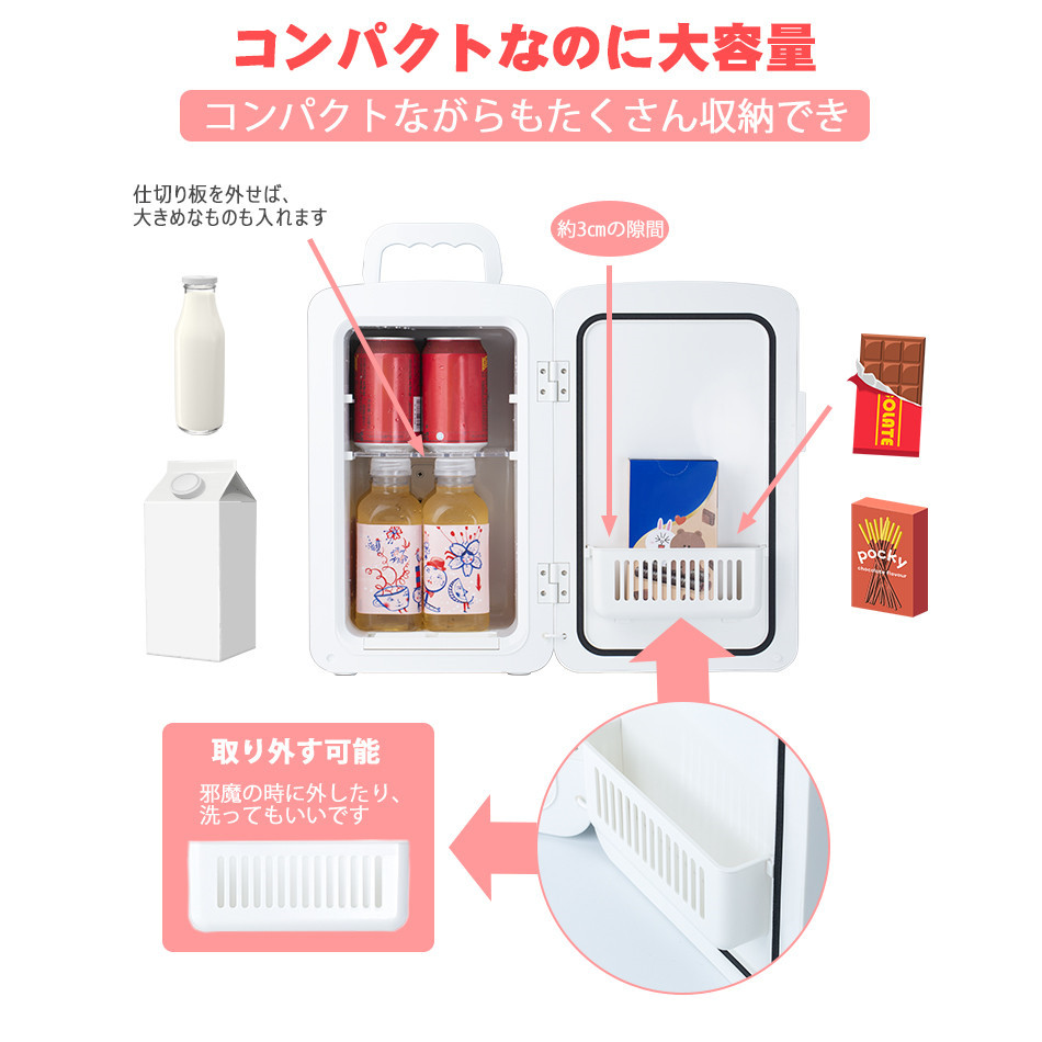 10L 10L冷温庫 冷温庫 小型 公式通販 - PA-10L 冷蔵庫 | Paxcess小型冷蔵庫 メルカリ ミニ冷蔵庫Paxcess 小型冷蔵庫 温度調節 LCD温度表示 保温&frasl;保冷2