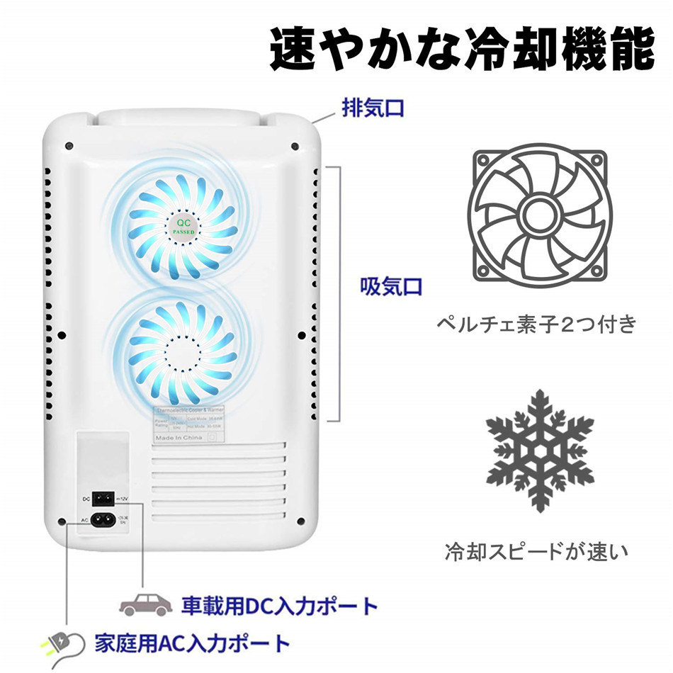 10L 10L冷温庫 冷温庫 小型 公式通販 - PA-10L 冷蔵庫 | Paxcess小型冷蔵庫 メルカリ ミニ冷蔵庫Paxcess 小型冷蔵庫 温度調節 LCD温度表示 保温&frasl;保冷2