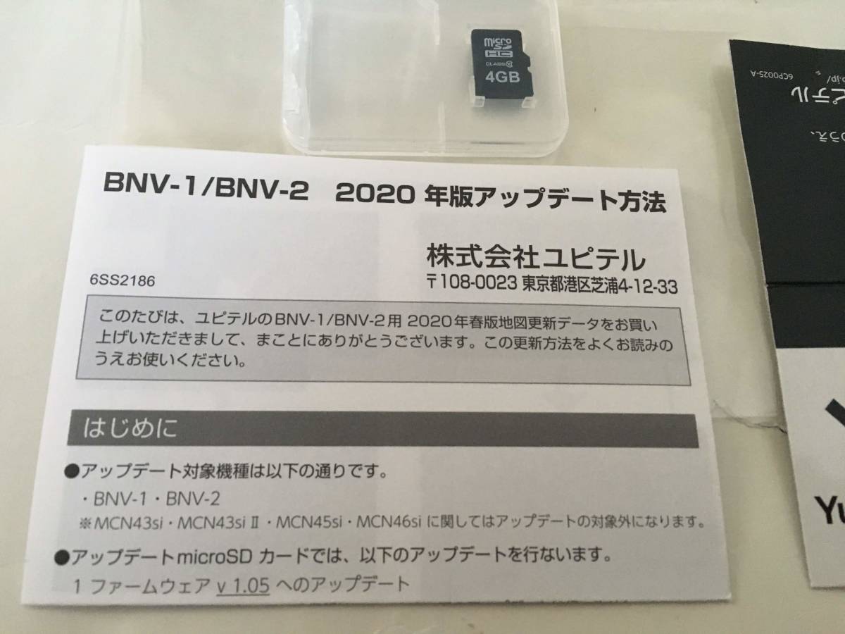 バイク専用ポータブルナビゲーション BNV-1 | Yupiteruダイレクト BNV