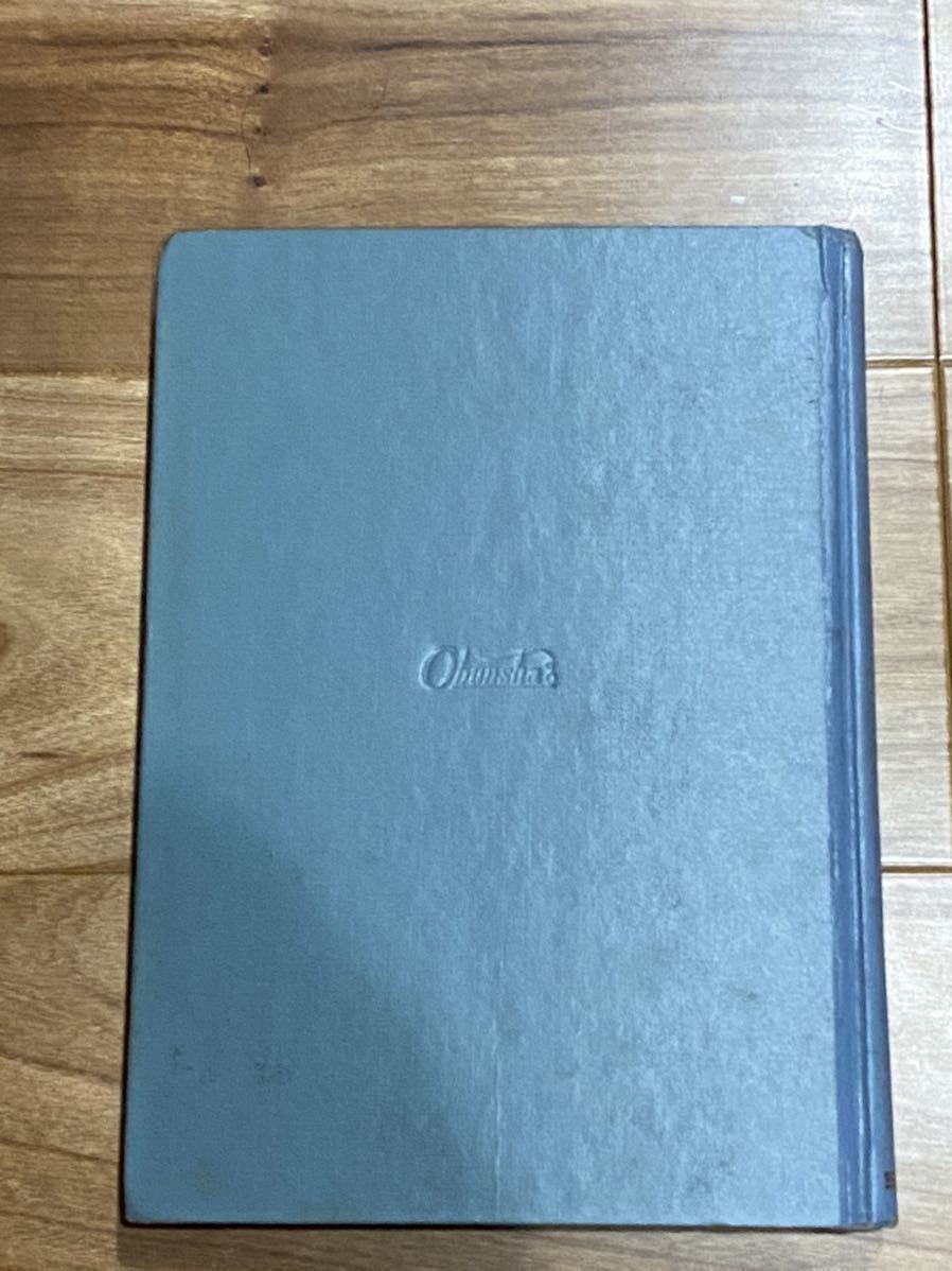 絶版 貴重 なべつぐのひける数学Ⅲ 渡辺次男 旺文社 1978年発行 数学 大学