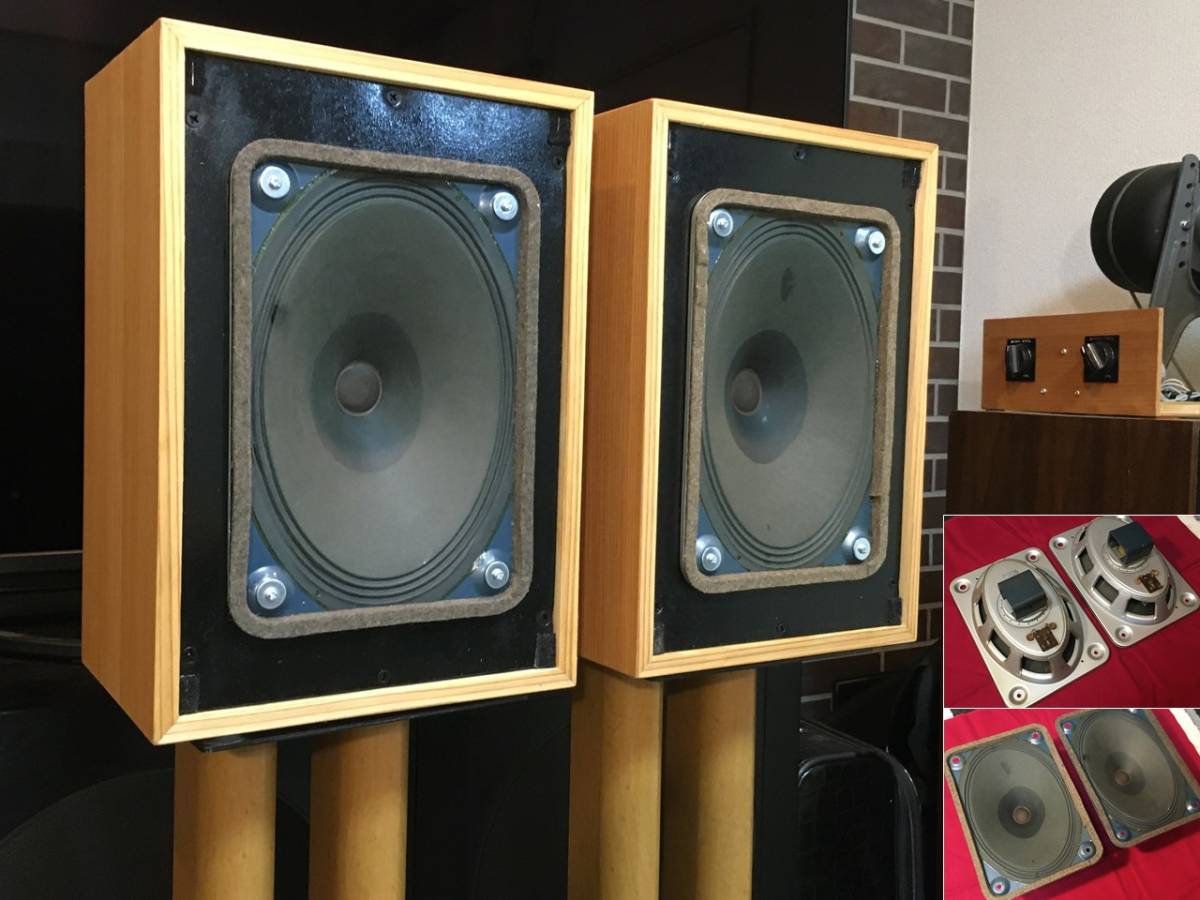 西独Blaupunktビンテージ18×26㎝究極フルレンジユニットシステム ペア