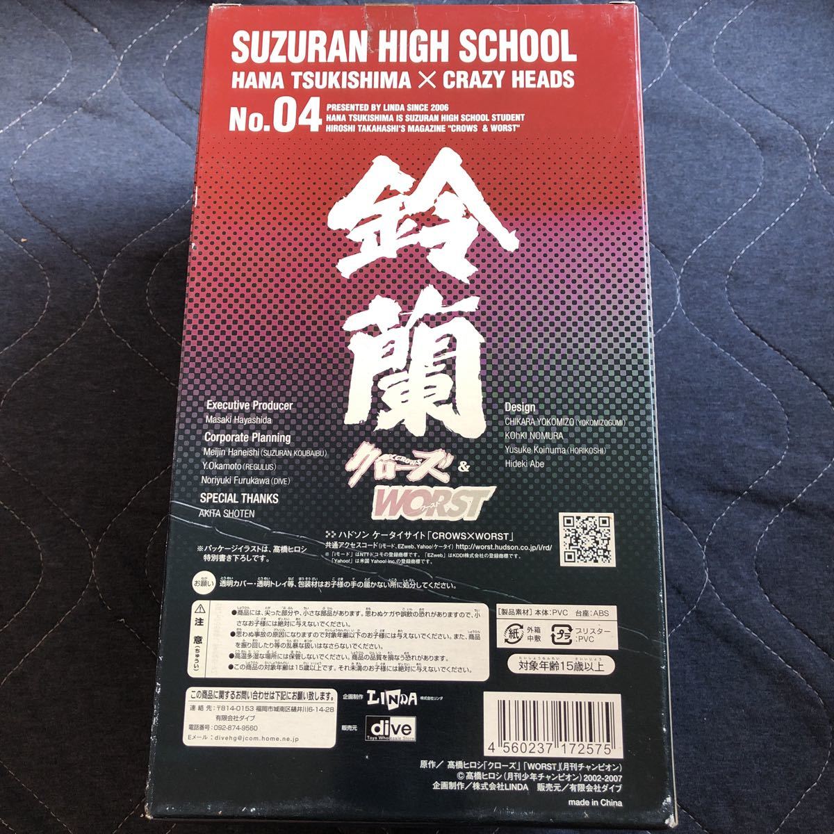 クローズ Worst Suiren限定版 月島 花 Crazy Heads 月島 花 売買されたオークション情報 Yahooの商品情報をアーカイブ公開 オークファン Aucfan Com