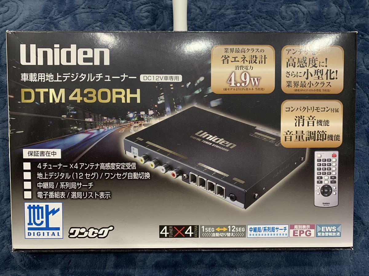 ユニデンDTM430RH　 4×4 フルセグ　チューナー DTM430RH ユニデン Uniden | 12セグ地デジチューナー dtm430rhの通販