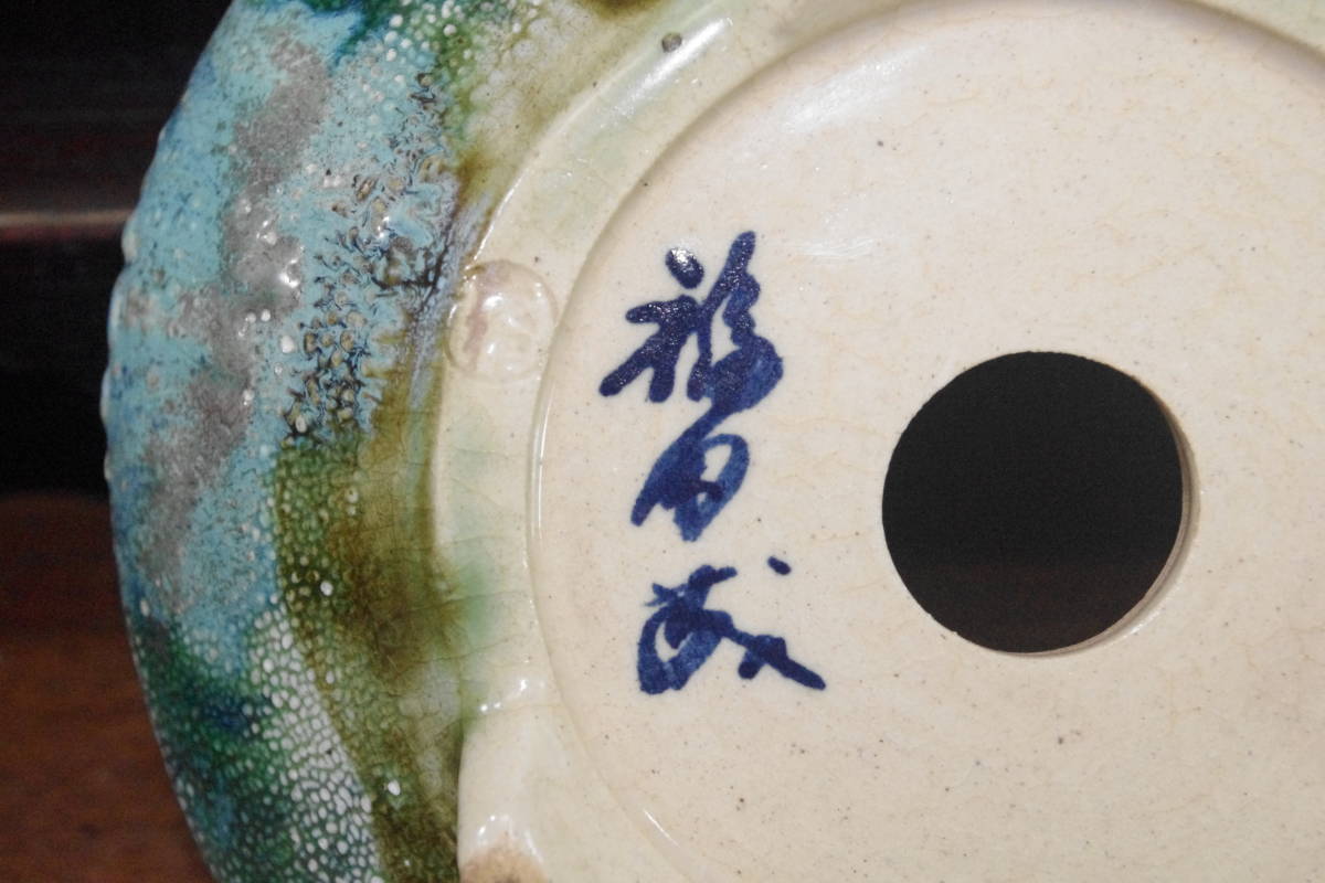 盆栽鉢、山田重俊、染付、花、魚、丸鉢 に興味をもっていただき 【公式