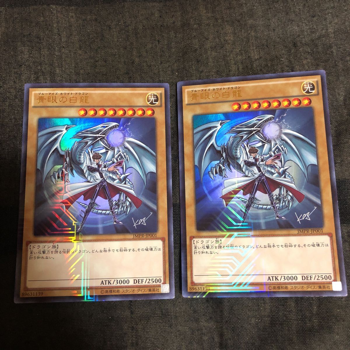 青眼の白龍 遊戯王 遊戯王カード ブルーアイズホワイトドラゴン 高橋