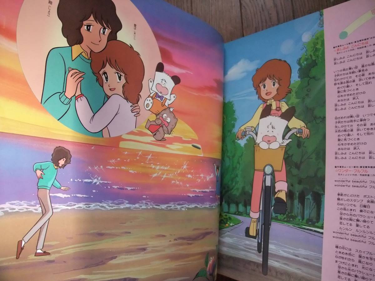 Lp おはよう スパンク オリジナル サウンドトラック アニメソング 売買されたオークション情報 Yahooの商品情報をアーカイブ公開 オークファン Aucfan Com