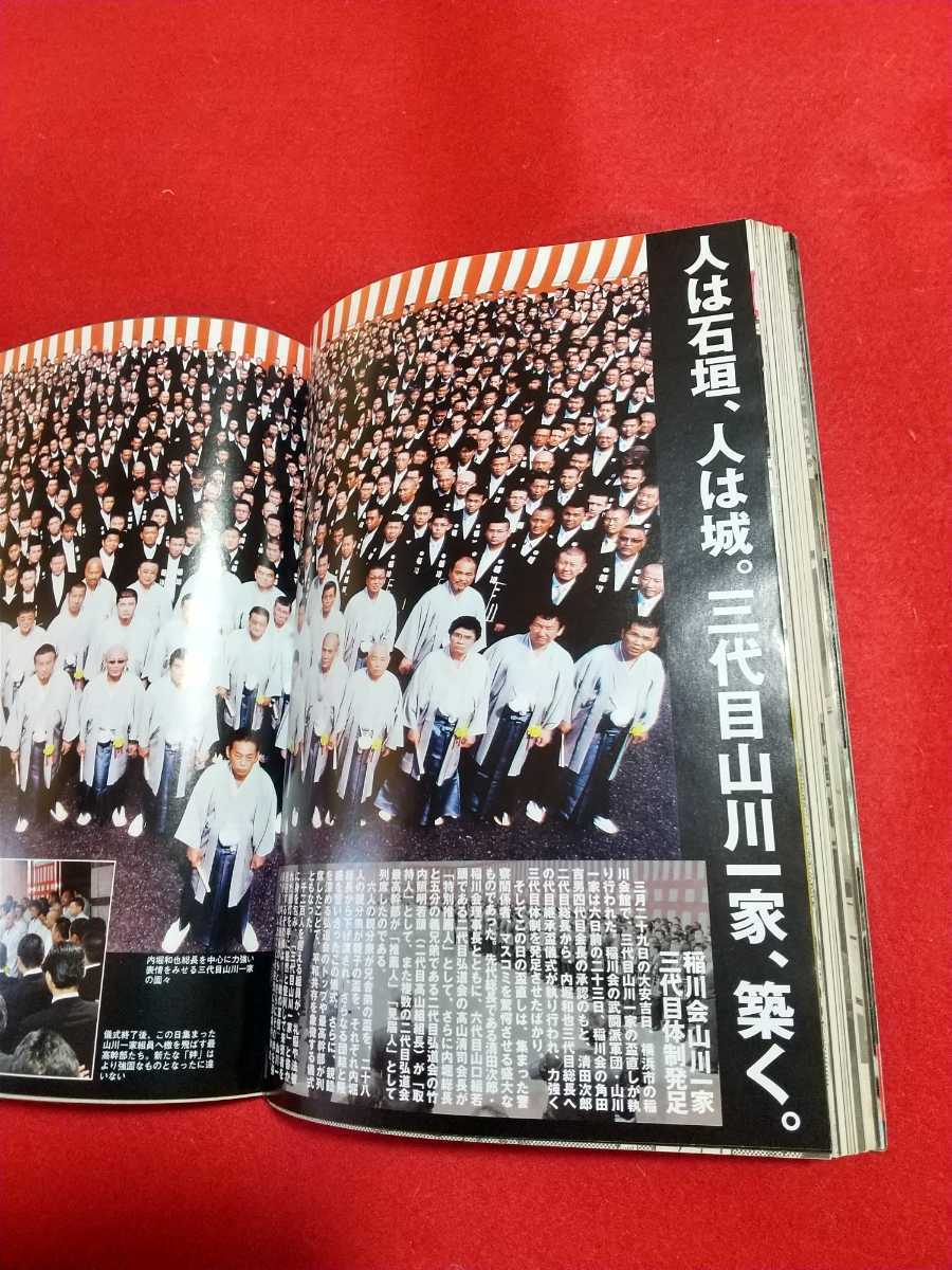 実話時報 08年5月号 山陽の豪侠 逝く 竹中組 竹中武組長 稲川会三代目山川一家継承 稲川会理事長補佐 内堀和也 裏社会 売買されたオークション情報 Yahooの商品情報をアーカイブ公開 オークファン Aucfan Com 実話時報 08年5月号 山陽の豪侠 逝く 竹中組 竹中武組長 稲川会三代目山川一家継承 稲川会理事長補佐 内堀和也 裏社会 売買されたオークション情報 Yahooの商品情報をアーカイブ公開 オークファン Aucfan Com