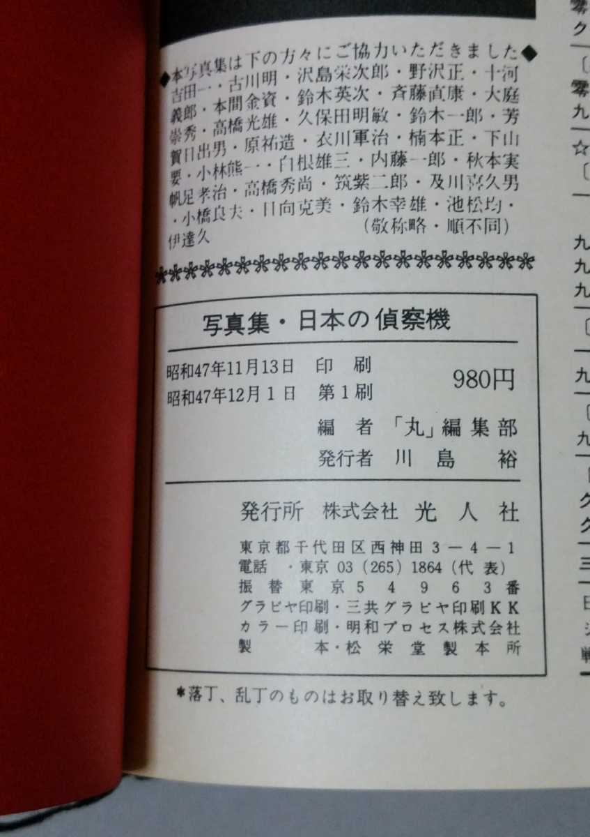 写真の中古品・新品・未使用品一覧 -零戦 2026年最新Yahoo!オークション