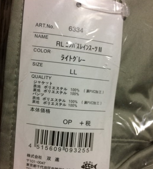 リバレイ RL - | アウトドア用品・アウトドア ニンバスレインスーツ2 ライトグレー FISHING RIVALLEY 税込 新品 ニンバスレインスーツII M GEARRIVALLEY レインウェア コンフォータブルレイン