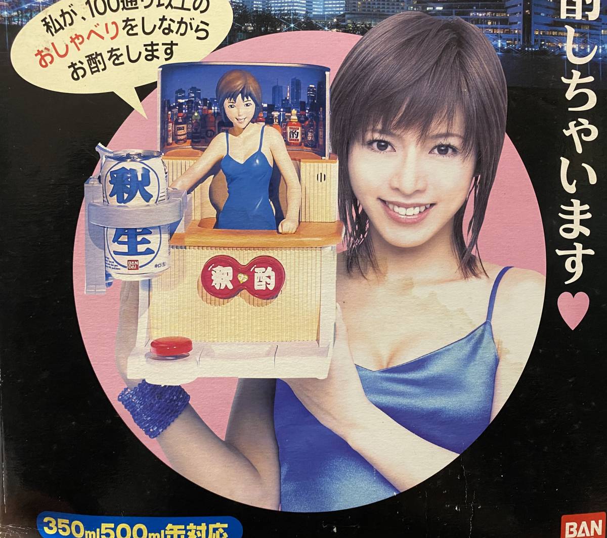 釈お酌 お酌パラダイス : 釈由美子 箱 説明書 「お酌 家飲み「釈お酌 