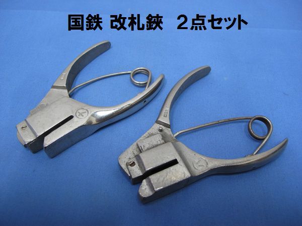 ス*ツ様 鉄道グッズ：国鉄 車内検札鋏 改札鋏 鉄道パンチ 岩田製(当時物) 改札鋏 岩田製 Yahoo!オークション メルカリ 鉄道パンチ T92 切符切り