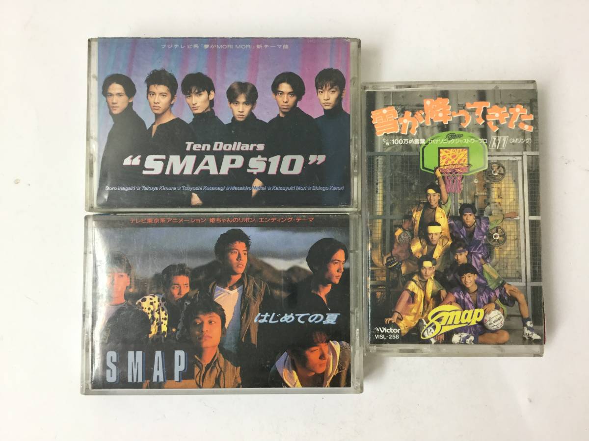  X165 SMAP 雪が降ってきた はじめての夏 $10 カセットテープ 3本セット(ジャパニーズポップス)｜売買されたオークション情報、yahooの商品情報をアーカイブ公開 - オークファン その他