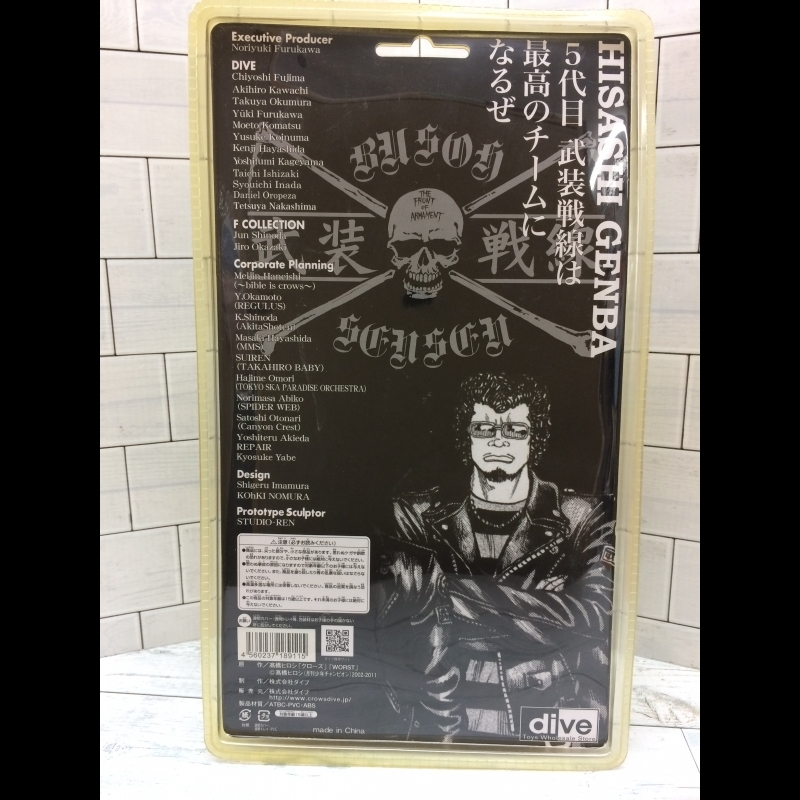 クローズ＆WORST 玄場寿 フィギュア ダイブ ヤケあり