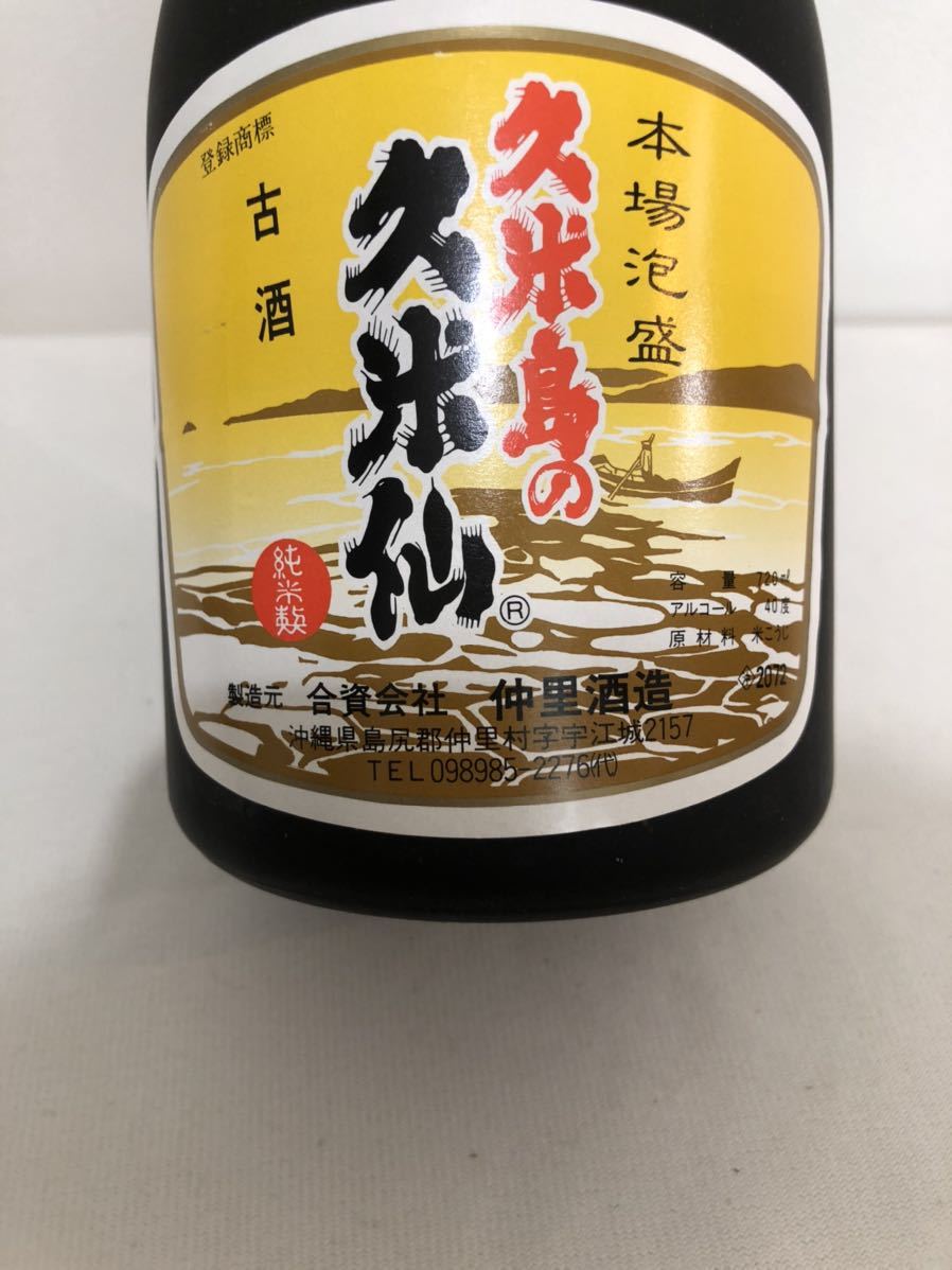 本場泡盛]久米島の久米仙 ホワイト12年 45年以上古酒仲里
