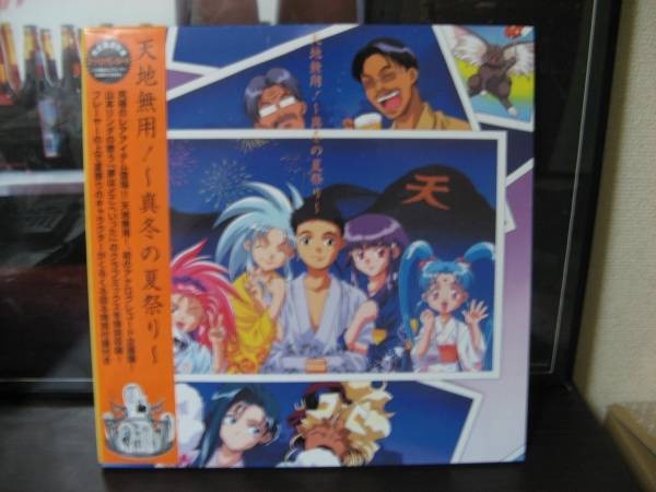 天地無用 真冬の夏祭り 完全限定生産 帯付lp 山本リンダ アニメソング 売買されたオークション情報 Yahooの商品情報をアーカイブ公開 オークファン Aucfan Com