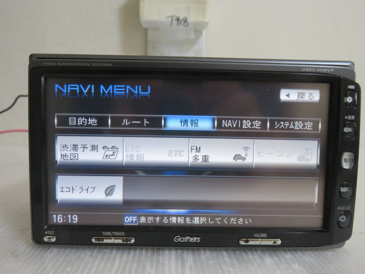 T918 完動品 動作保証/ホンダ Gathers HDDナビ VXH-108VF NVA-HD9809
