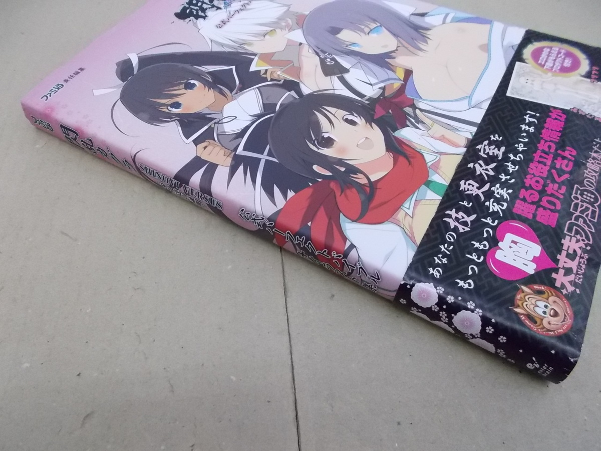 閃乱カグラ 少女達の証明 公式パーフェクトバイブル イラスト集 ゲーム設定資料集 売買されたオークション情報 Yahooの商品情報をアーカイブ公開 オークファン Aucfan Com