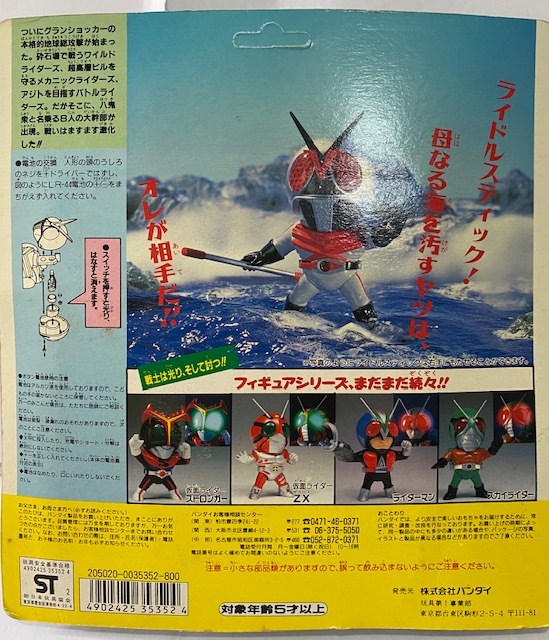 マイティライダーズ バンダイ 仮面ライダーSD 仮面ライダーX 仮面