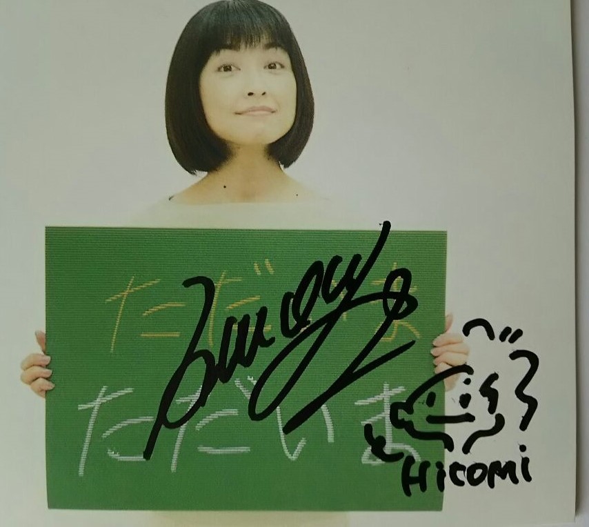 ビクターエンタテインメント 石川ひとみ 石川 ひとみ HOME・MADE