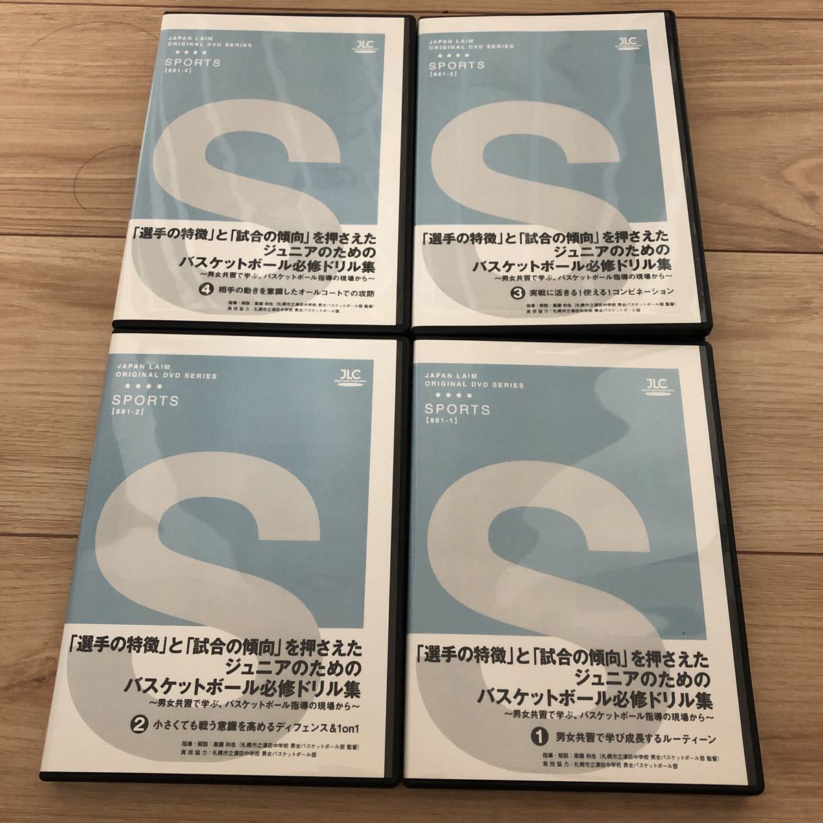 ジュニア 必修ドリル ファンダメンタル 基礎 バスケットボール DVD JLG
