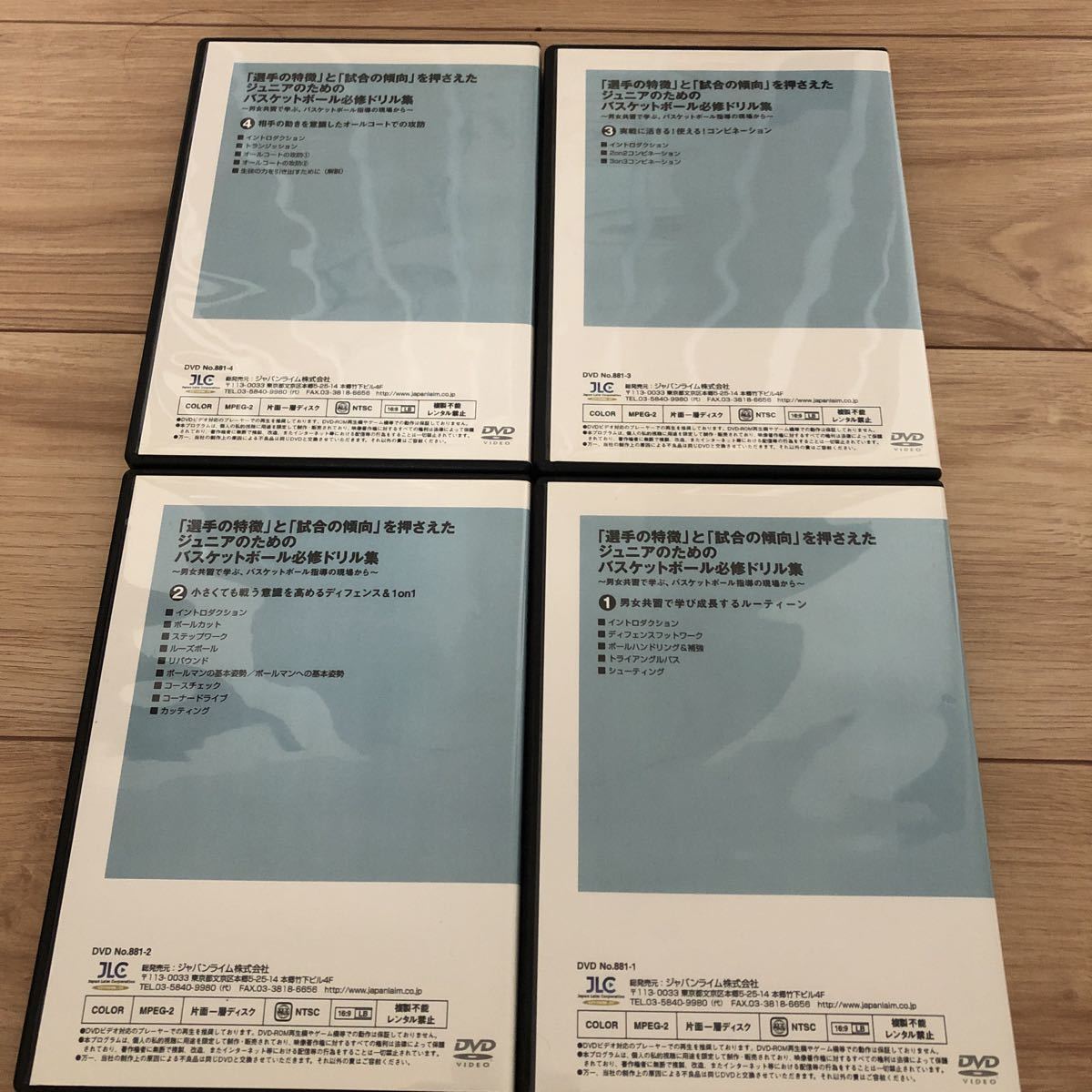 ジュニア 必修ドリル ファンダメンタル 基礎 バスケットボール DVD JLG