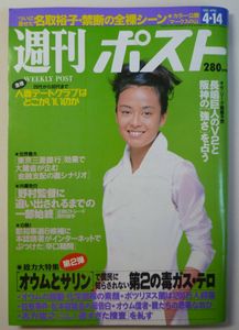妖女の時代 直筆サイン色紙 名取裕子 名取裕子 直筆サイン色紙｜Yahoo