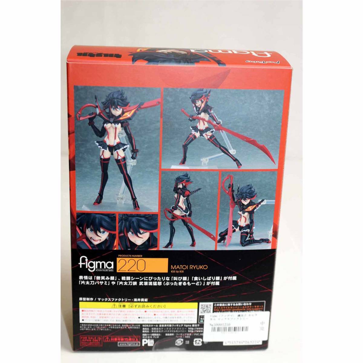 figma キルラキル 纏流子 マックスファクトリー｜MAX FACTORY 通販