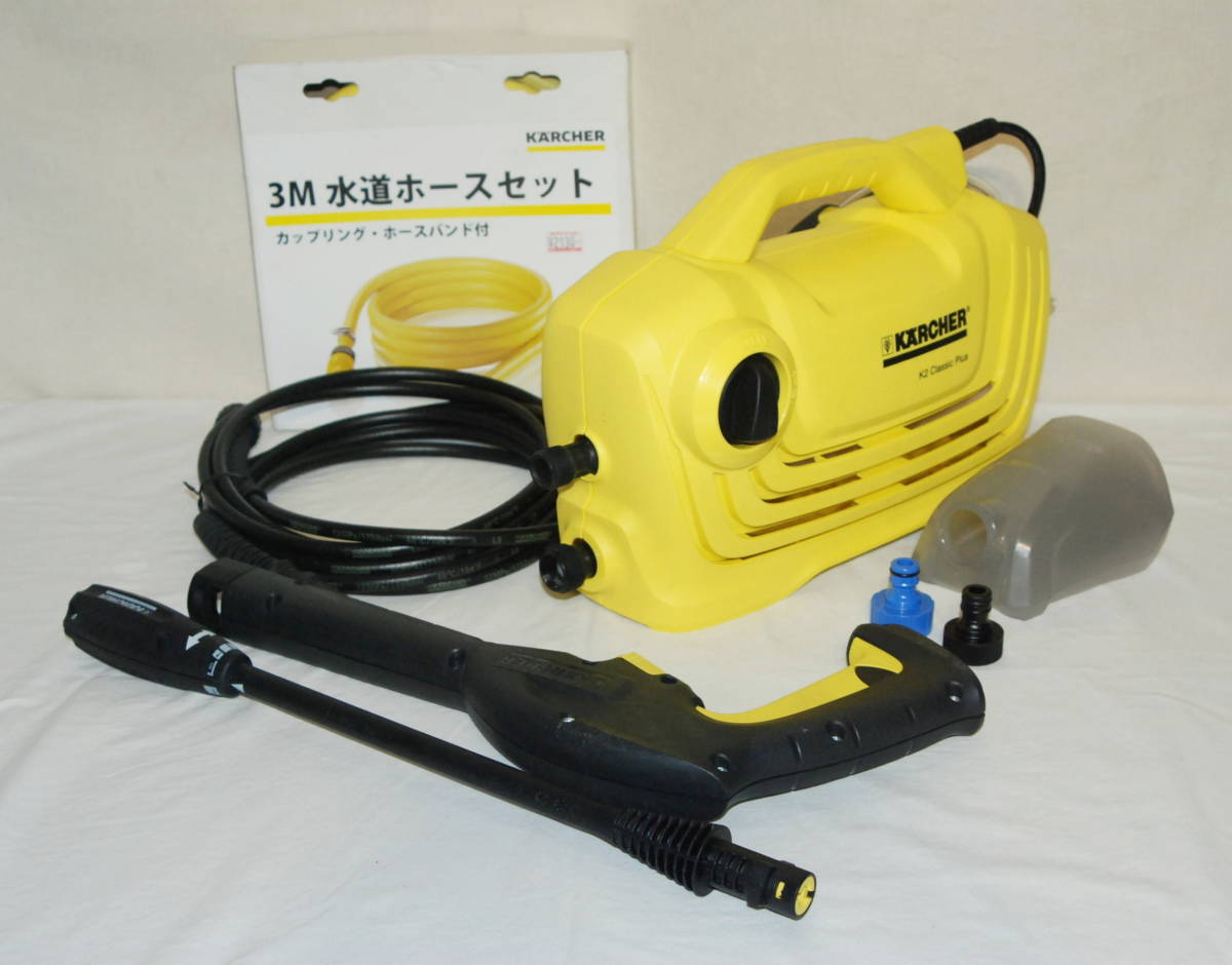 美品 KARCHER ケルヒャー 高圧洗浄器 コンパクト K2 クラシックプラス