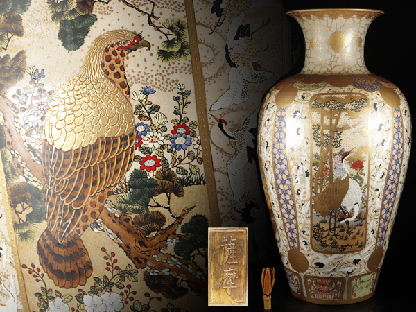 当店在庫限り 【魁】豪華！ 明治期 古薩摩 金襴手松竹梅鶴雉図 特大
